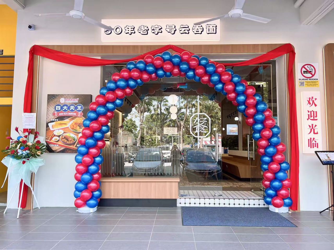 Shop Opening — Balloon Arch